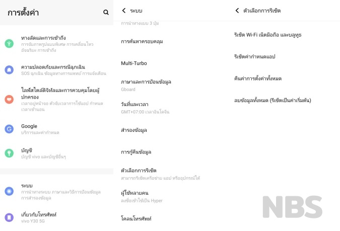 53 ข้าง