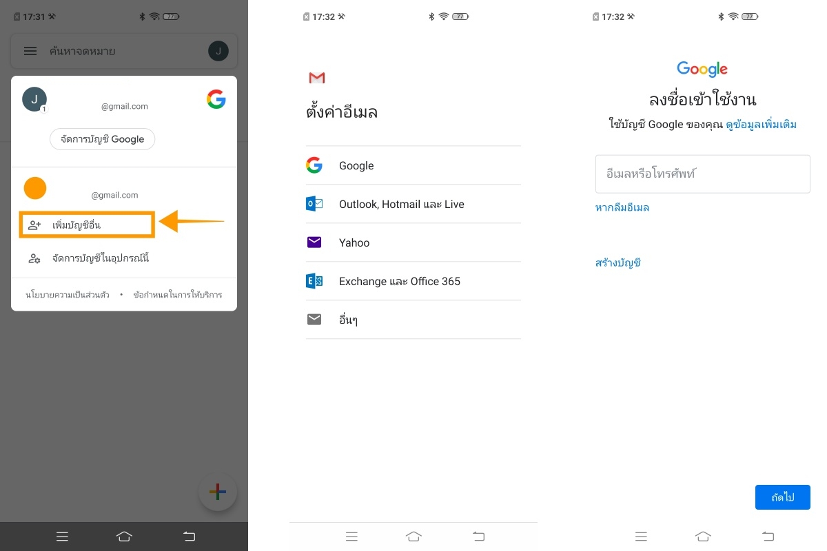 สมัคร Gmail สมัคร Gmail