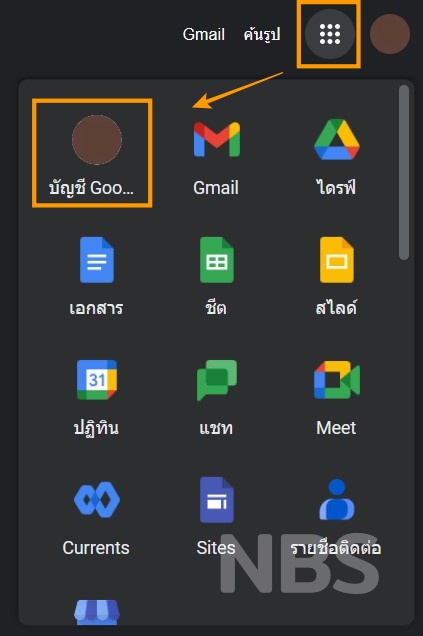 รหัส Gmail